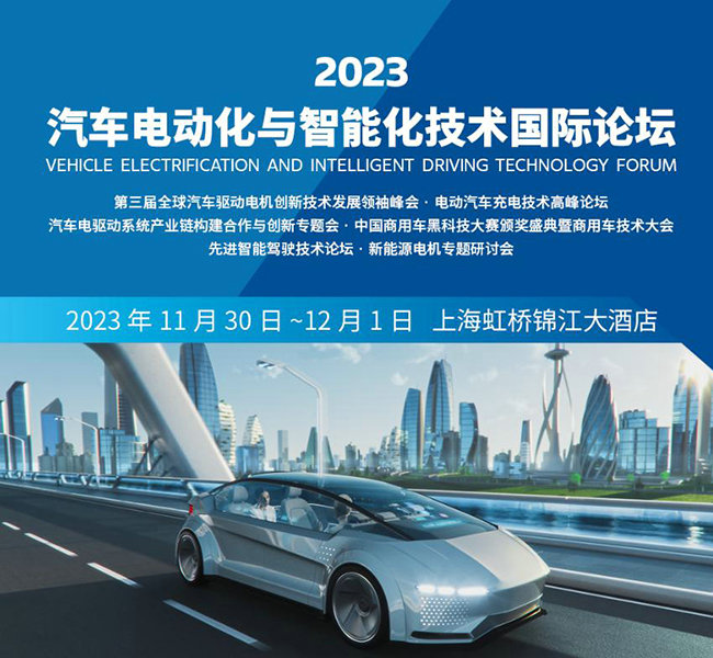 豪门国际荣获2023新能源汽车评选殊荣