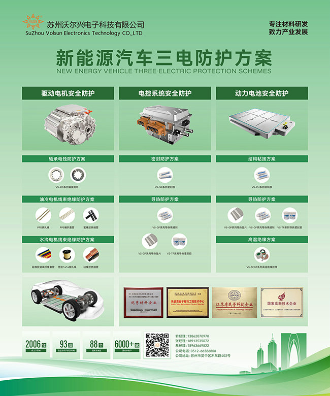 展会邀请|12.14-15豪门国际诚邀您莅临EVH2023第五届全球新能源动力总成年会