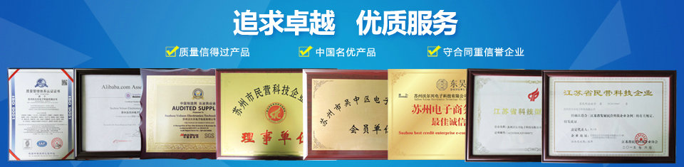 豪门国际荣誉资质焦点图