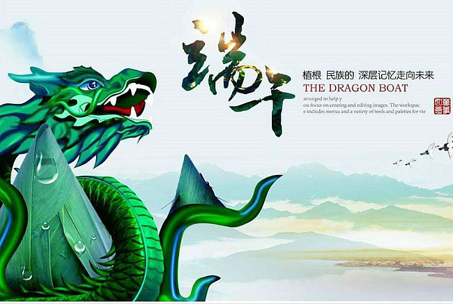 豪门国际2017年端午节福利来啦！
