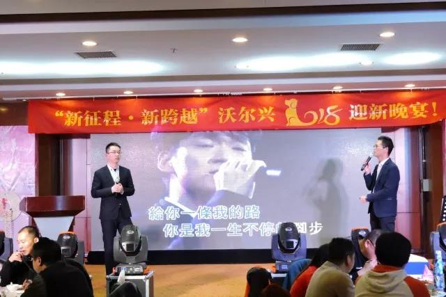 “新征程•新跨越”豪门国际2018迎新晚宴