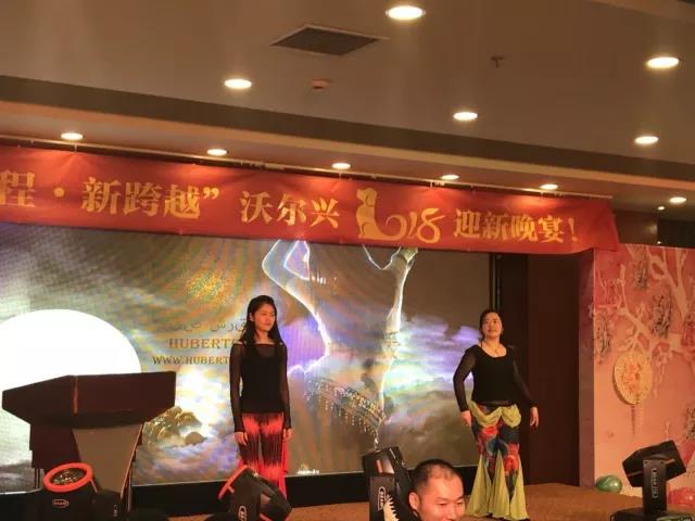“新征程•新跨越”豪门国际2018迎新晚宴