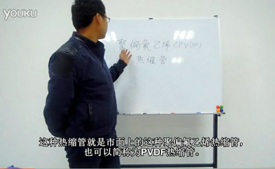 豪门国际 - 聚偏氟乙烯（PVDF）热缩管